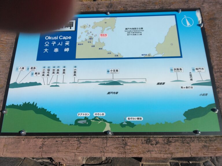 大串半島