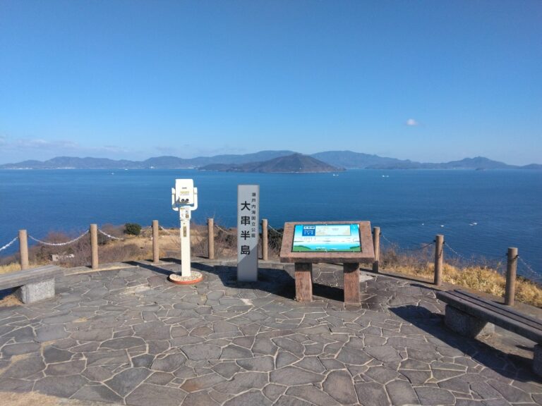 大串半島
