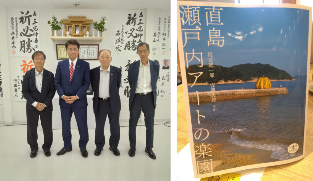 事務所訪問